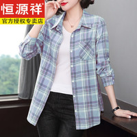 恒源祥纯棉女士衬衫早春2025翻领格子衬衣中长款长袖春秋外穿夏季舒 蓝色格纹-5937 M (适合95-115斤)