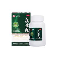 众生 丸160丸 消炎