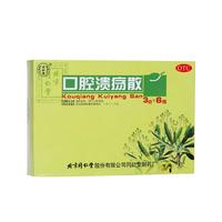 同仁堂 [同仁堂（TRT）] 口腔溃疡散 3g*6瓶/瓶