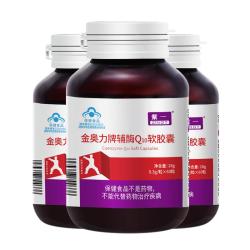 紫一 辅酶q10软胶囊 高含量熬夜加班呵护中老年成人增强免疫力抗氧化 呵护心脏 60粒*3瓶