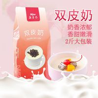 苏吉尔 免煮双皮奶粉 1kg 摆摊甜品 姜汁撞奶 家用奶茶原料 布丁粉 商用