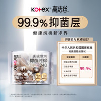 移动端、京东百亿补贴：高洁丝 日用夜用臻选姨妈巾 （医护级)240mm6p*6包