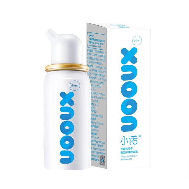 诺斯清 儿童海盐水鼻腔护理喷雾50ML （拍二 送一）