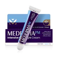 MEDERMA 美德玛成人祛疤膏20g