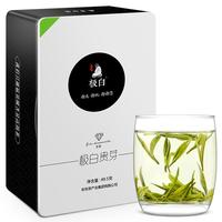 极白 特级 极白贵芽 安吉白茶 49.5g
