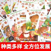 宝宝认知系列绘本40册婴儿早教绘本0-1-2-宝宝书籍儿童书本启蒙益智读物认知 小幼儿园图书熊亲子阅读好习惯养成故事书籍