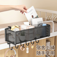床边挂篮床头置物架挂式床上悬挂收纳篮可调节间距收纳筐宿舍好物