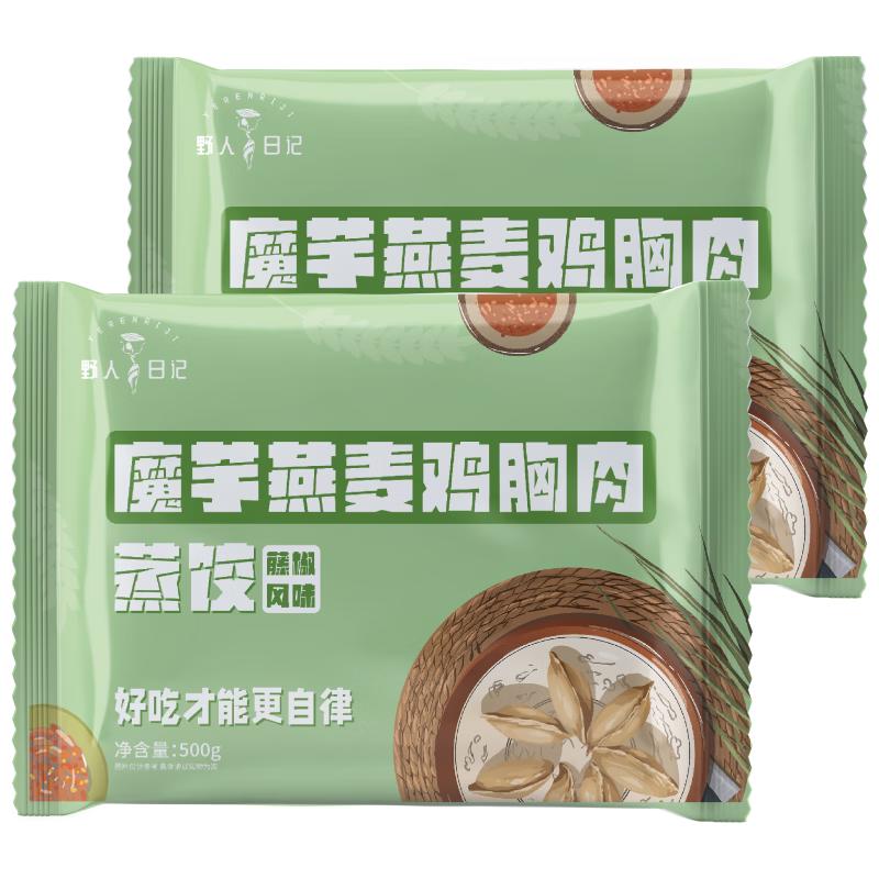 野人日记藤椒风味魔芋燕麦鸡胸肉蒸饺水饺早餐代餐速冻半成品煎饺