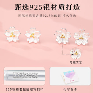 老银匠s925银樱花银耳钉养耳洞免摘银耳钉女个性ins高级感银耳饰 繁花礼盒·大樱花 含1对银耳堵