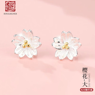 老银匠s925银樱花银耳钉养耳洞免摘银耳钉女个性ins高级感银耳饰 繁花礼盒·大樱花 含1对银耳堵