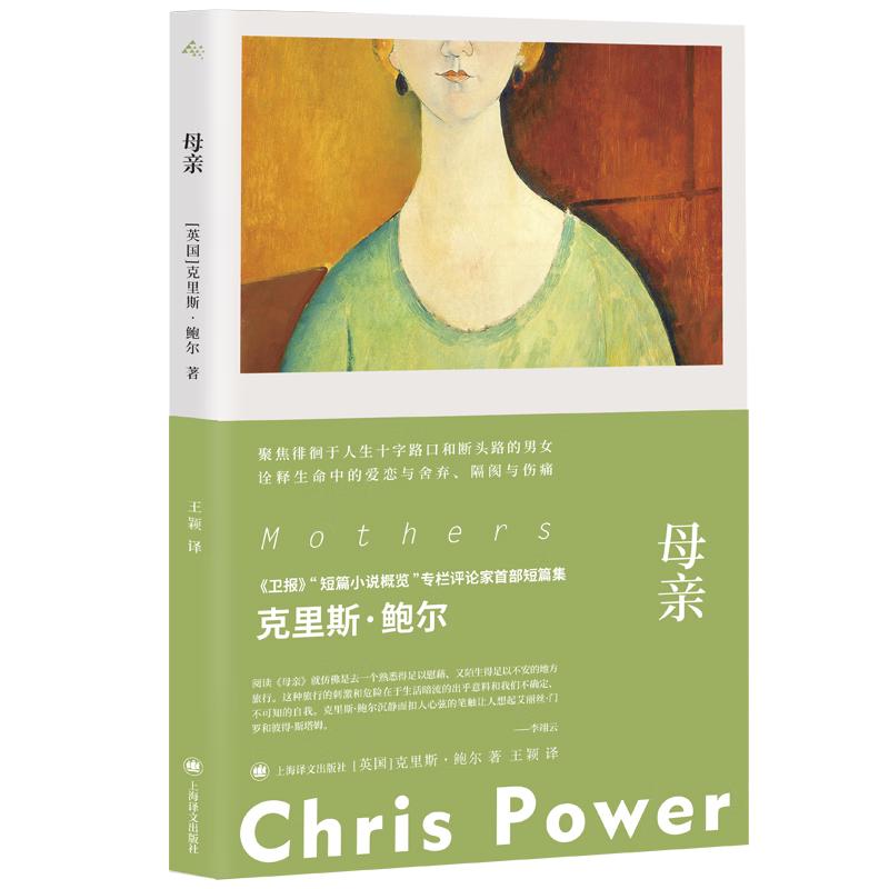 《母亲》