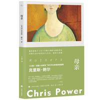 《母亲》