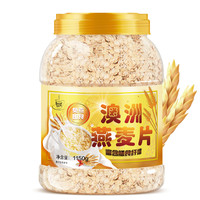 麦粒美 澳洲燕麦片5斤2罐 速溶碎片即食无糖健身早餐代餐