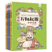 《漫画万物起源》 （套装共4册）