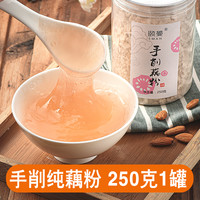 颐曼 eman 藕粉纯藕粉正宗西湖莲藕粉无糖无添加孕妇营养早餐正品官方旗舰店