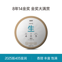 吉普号 ORIPEUR LAB 2024年春茶405蛮润十金云南生普洱茶饼古树茶叶