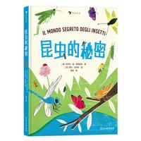 《昆虫的秘密 》