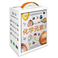 《DK儿童图解百科全书》(全4册)