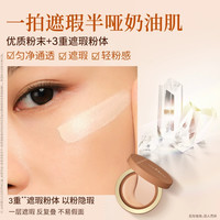 tommark唐魅可抹茶榛果气垫持妆控油服帖水润干皮粉底液 一【以下为油皮肤质适用】一