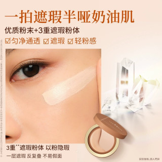 tommark唐魅可抹茶榛果气垫持妆控油服帖水润干皮粉底液 一【以下为油皮肤质适用】一