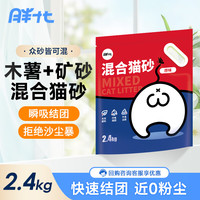 胖十七 木薯猫砂膨润土净味低尘速结团不沾底可冲厕所猫咪用品 木薯+矿混合猫砂2.4kg