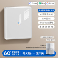 卡西诺 KXN 已接入米家APP智能开关控制面板蓝牙mesh小爱同学语音双控四开