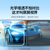绿联适用红米K80至尊版钢化膜K80K70钢化膜Turbo4ProK70e防摔redmiK60K50K40S高清Note13Pro