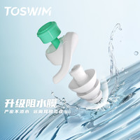 TOSWIM游泳防水耳塞成人儿童洗澡防进水鼻夹装备