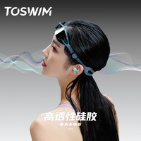 TOSWIM游泳防水耳塞成人儿童洗澡防进水鼻夹装备