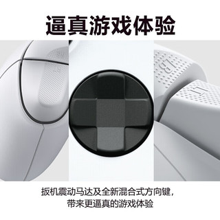  XBOX 蓝牙 Xbox手柄  Xbox手柄【冰雪白】
