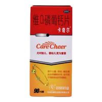 卡奇尔 维D2磷葡钙片 90片