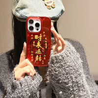 酷图 适用苹果16promax个性八方来财手机壳iphone15保护套新年款14Pro创意中国风14新款13pro防摔男女16