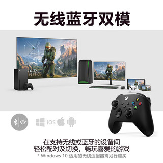  XBOX 蓝牙 Xbox手柄  Xbox手柄【午夜黑】