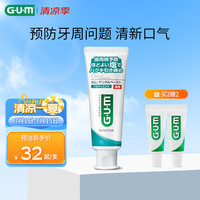 G·U·M GUM 全仕康 牙周护理牙膏 150g