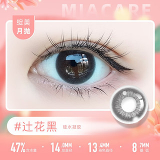 美若康美瞳硅水凝胶月抛1片近视彩色小直径隐形眼镜辻花迷漫三明治工艺 新花色 【迷漫浮光灰】 四时国色 250度