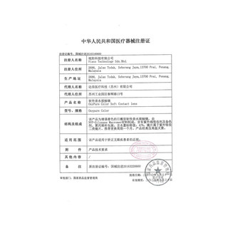 美若康美瞳硅水凝胶月抛1片近视彩色小直径隐形眼镜辻花迷漫三明治工艺 新花色 【迷漫浮光灰】 四时国色 350度