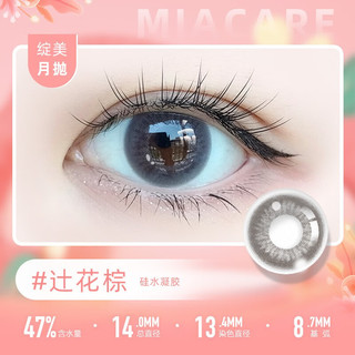 美若康美瞳硅水凝胶月抛1片近视彩色小直径隐形眼镜辻花迷漫三明治工艺 新花色 【迷漫浮光灰】 四时国色 250度