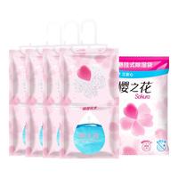 樱之花 悬挂式除湿袋220g*4无香 衣柜干燥剂防霉防潮神器家用宿舍衣物橱