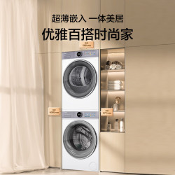 海尔 云溪4.0系列 XQG100-BLE77EWU1+GA100-STF77EWU1 热泵洗烘套装 白色