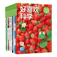 【点读版】好喜欢科学·好喜欢的大自然全11册平装3-8岁小科普科学知识11个主题简洁文字实图拍摄沉浸体验奇妙的自然世界