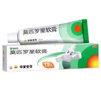百多邦 莫星匹罗软膏 百多邦莫匹罗星软膏15g  1盒