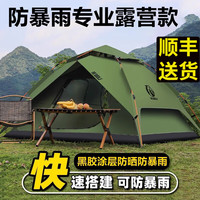 公狼 帐篷户外防雨过夜露营自动速开折叠专业双层抗风防寒加厚野外野营 4-5人双层黑胶军绿