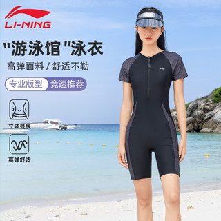李宁泳衣女士2025年竞速连体初中生游泳馆专业用成人保守泳装 3XL