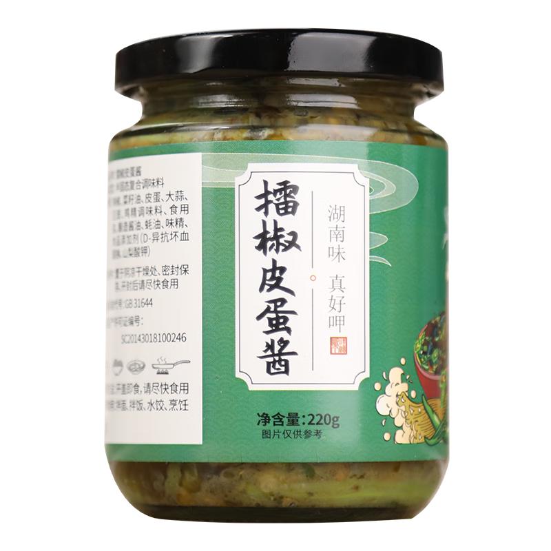 御膳味 擂辣椒皮蛋辣椒酱下饭菜自制农家蒜蓉鲜椒香菇牛肉拌面拌饭