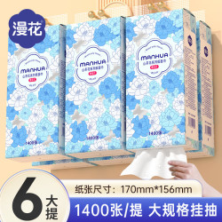 漫花 悬挂式纸巾抽纸家用实惠整箱装擦手卫生纸1400张四层加厚面巾手纸 漫花山茶花挂式抽纸 4层 350抽*6提