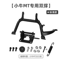 碧琢 小牛MT2025 双撑大脚架电动车支架