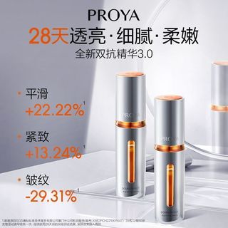  PROYA/珀莱雅 焕亮舒缓紧致 精华套装