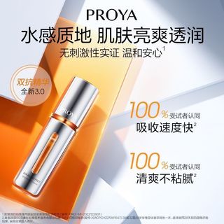  PROYA/珀莱雅 焕亮舒缓紧致 精华套装