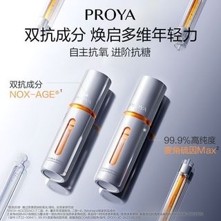  PROYA/珀莱雅 焕亮舒缓紧致 精华套装