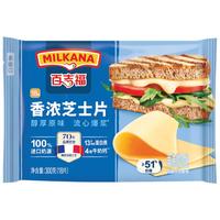 百吉福芝士片300g18片家庭装原味奶酪片汉堡披萨烘焙原料即食芝士